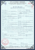 CHINA Shanghai Forever Import &amp; Export Co., Ltd. certificaciones